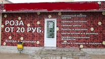 Магазин цветов (оптовая база)